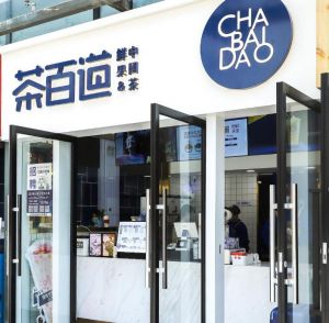 汉中地区开88直播加盟店需